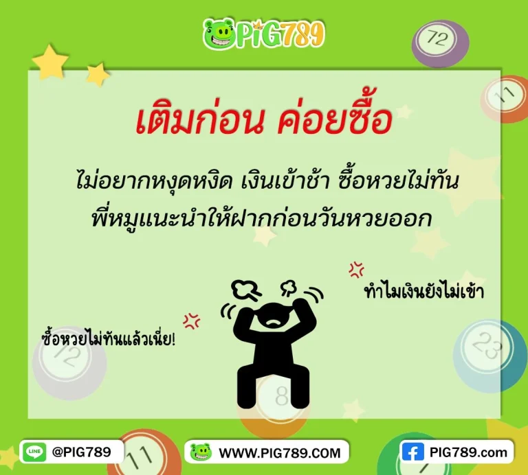 pig789 เข้าสู่ระบบ